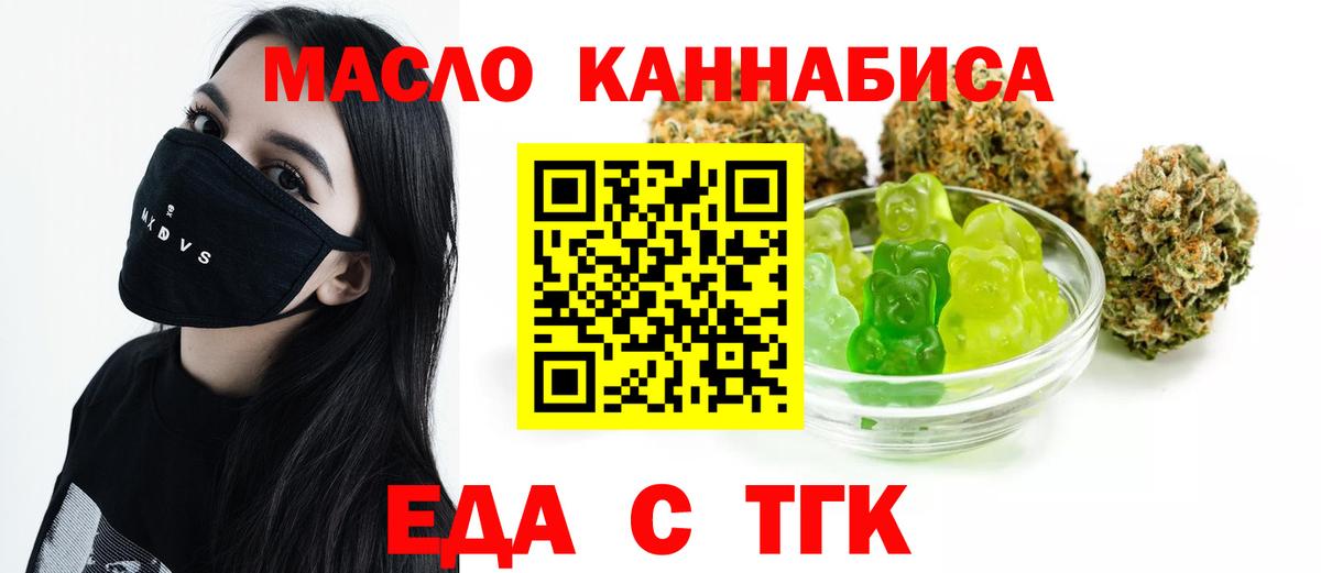 Соликамск  Cannafood марихуана  Вход с VPN 
