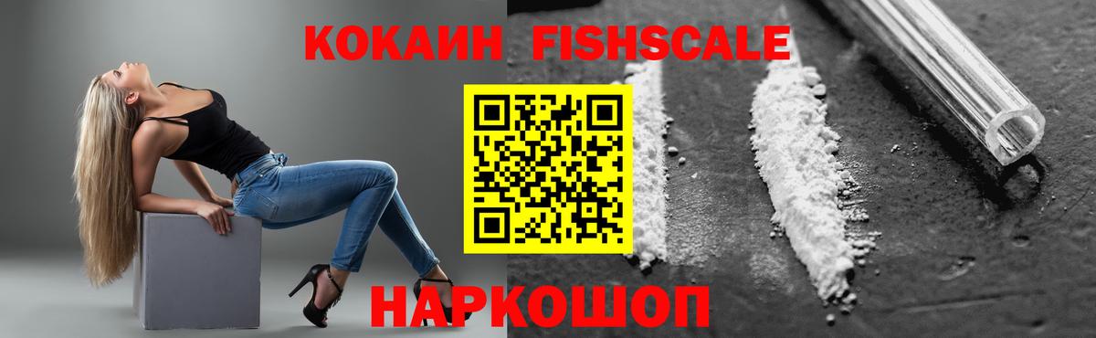 Соликамск  Кокаин  Cocaine Эквадор  Вход с VPN  КОКАИН 98% 