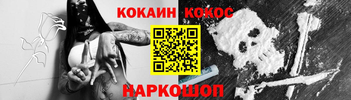КОКАИН Эквадор Соликамск