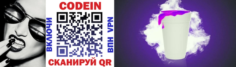 Кодеиновый сироп Lean Purple Drank  hydra зеркало  Соликамск 