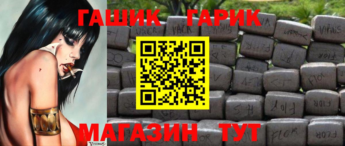 ГАШ гарик  Вход с VPN  Соликамск  Гашиш индика сатива 