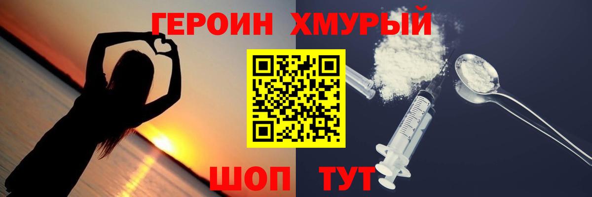 Соликамск  ГЕРОИН  Вход с VPN  Героин афганец 