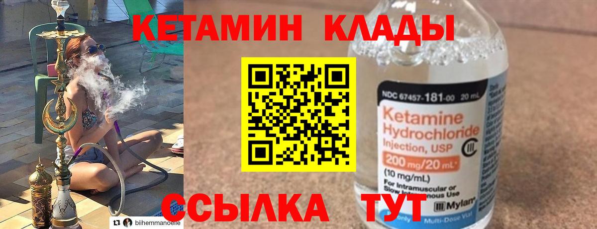 КЕТАМИН VHQ Соликамск