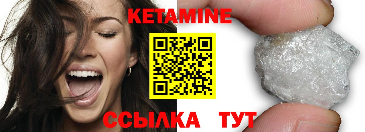 Кетамин VHQ  КЕТАМИН VHQ  Соликамск  Вход с VPN 