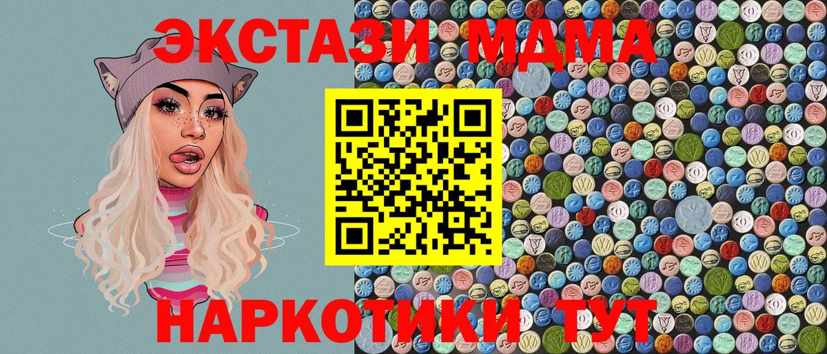 МДМА молли  MDMA Molly  Соликамск  Вход с VPN 