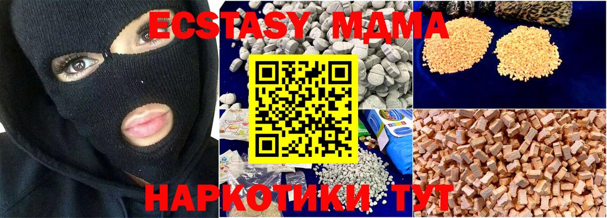 МДМА Molly Соликамск