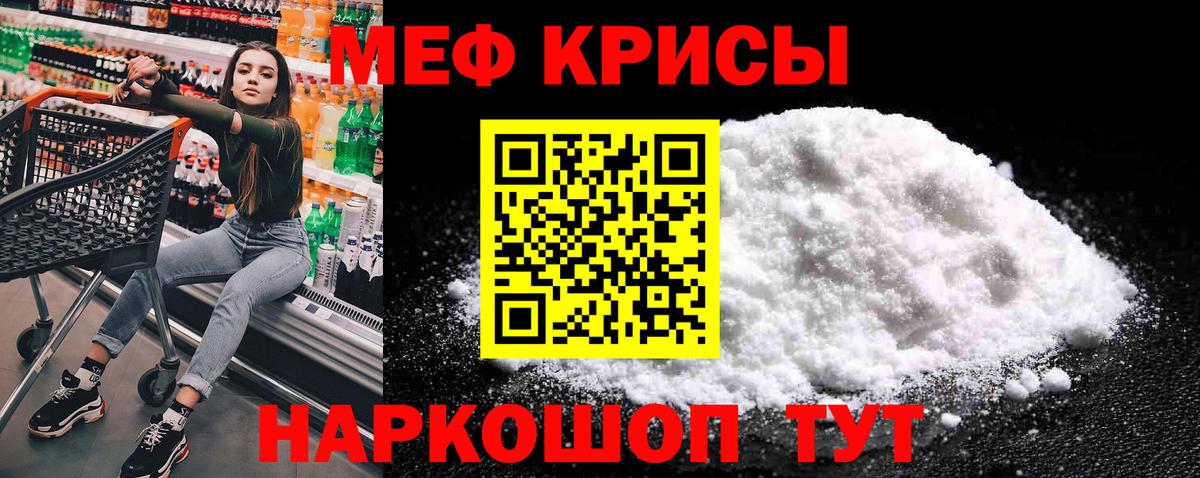 МЯУ-МЯУ  Вход с VPN  Соликамск  МЯУ-МЯУ VHQ  Меф 