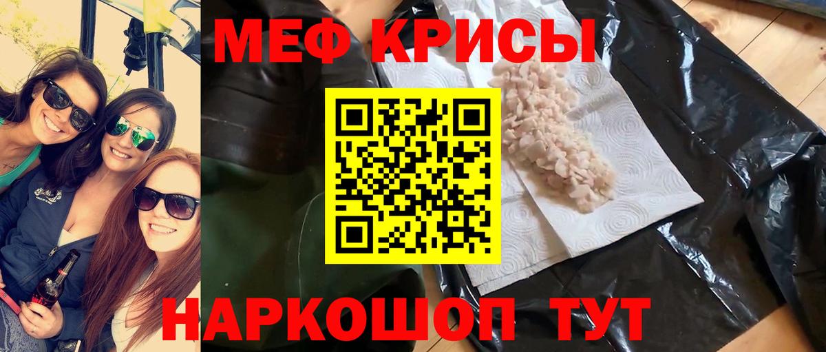 Меф мяу мяу мука Соликамск