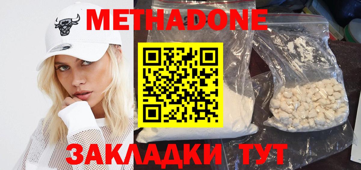 Метадон кристалл  Вход с VPN  Соликамск 