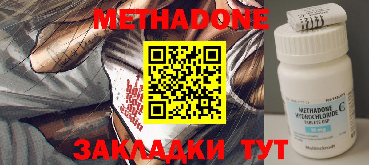 МЕТАДОН VHQ Соликамск