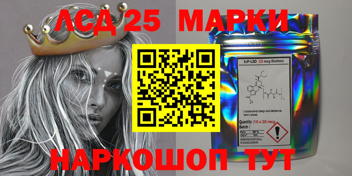 Марки 25I-NBOMe 1,5мг  Вход с VPN  Марки 25I-NBOMe 1,5мг  Соликамск 