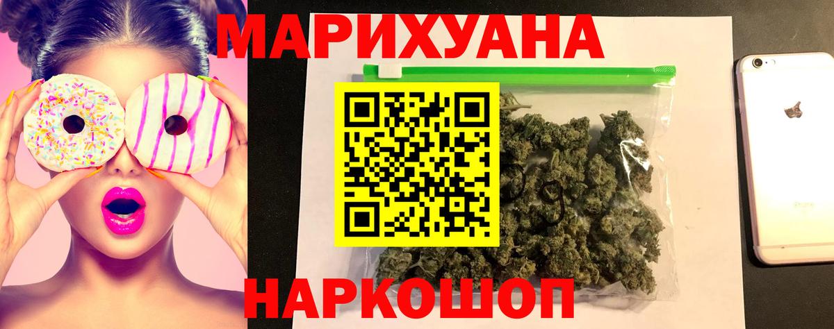 МАРИХУАНА Ganja  Марихуана индика  Соликамск  Каннабис тримм  Конопля гибрид  Вход с VPN 